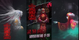 《纸嫁衣》上七楼方法攻略