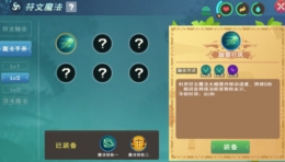 创造与魔法全等级新增魔法融合公式大全