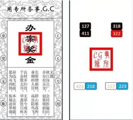 《crimaster犯罪大师》CG解密系列3答案解析