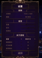 《小骨：英雄杀手》降低游戏难度方法攻略