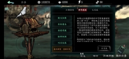 影之刃3木沉支线选择推荐