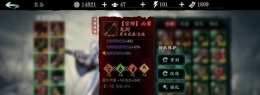 影之刃3无锋装备搭配推荐
