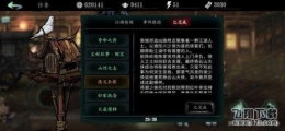 影之刃3侠义长歌任务攻略