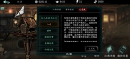 影之刃3入戏任务攻略
