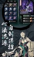 影之刃3工匠钥匙获取攻略