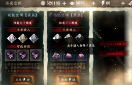 影之刃3完美记忆宝珠获取攻略