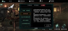 影之刃3临杯有酒任务攻略