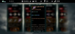 影之刃3绝影魔堡羁绊搭配推荐