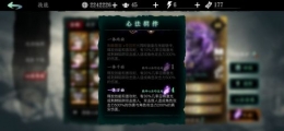 影之刃3瞳媚心法搭配推荐