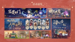 《原神》1.3版本更新内容一览