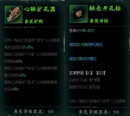 影之刃3玄家野望心扩孔器获取攻略