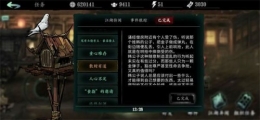 影之刃3散财有道任务攻略