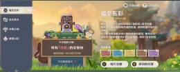 《原神》红色生物大全
