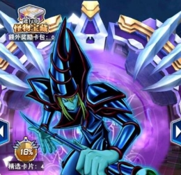 《游戏王：决斗链接》怪物之门40级黑魔导打法攻略
