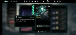 影之刃3沉思之人获取攻略