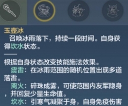 妄想山海跳a玩法攻略