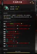 《鬼谷八荒》核弹指BD玩法攻略