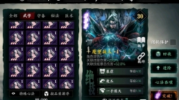 影之刃3唐礼心法速刷攻略