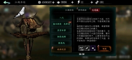 影之刃3乱世沉浮支线选择推荐