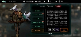 影之刃3相思歧路支线选择推荐