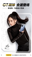 realme 真我GT 5G售价一览