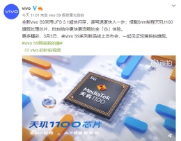 VIVO S9配置参数一览