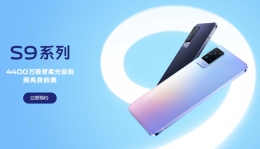 VIVO S9发布会直播地址一览