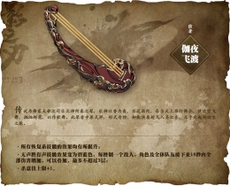 影之刃3伽夜飞渡获取攻略