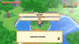 《牧场物语：橄榄镇与希望的大地》泉之精灵获取攻略