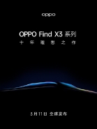 OPPO Find X3发布会时间一览