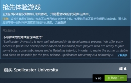 《咒术师学院》steam价格一览