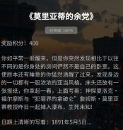 《crimaster犯罪大师》莫里亚蒂的余党答案解析