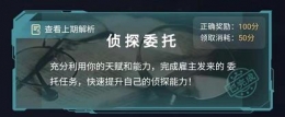 《crimaster犯罪大师》怪盗谜云答案解析