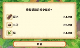《牧场物语：橄榄镇与希望的大地》养鸡方法攻略
