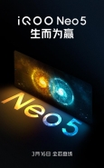 iQOO Neo5发布会时间一览