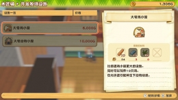 《牧场物语：橄榄镇与希望的大地》动物配种方法攻略