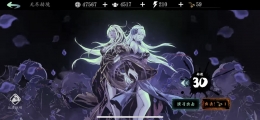 影之刃3左锋无尽30层通关攻略