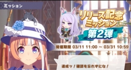 赛马娘竞技场礼物盒获取攻略