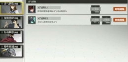 《镇魂街：武神躯》集训营综合训练打法攻略