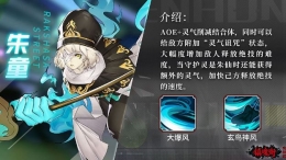 《镇魂街：武神躯》灵气流玩法攻略