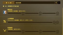 CSGO狂牙大行动无价之宝任务完成攻略