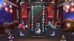 阴阳师2021年4月神秘图案画法一览