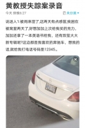 《crimaster犯罪大师》黄教授失踪答案解析