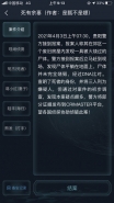 《crimaster犯罪大师》死有余辜答案解析
