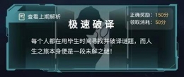 《crimaster犯罪大师》神殿之迹答案解析