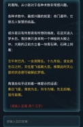 《crimaster犯罪大师》猎毒千钧答案解析