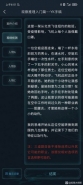 《crimaster犯罪大师》观察推理入门篇答案解析