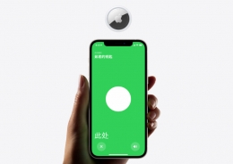 苹果AirTag防丢器购买建议