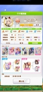 赛马娘真机伶二名达成攻略