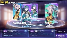 奇门之上角色神魂选择推荐